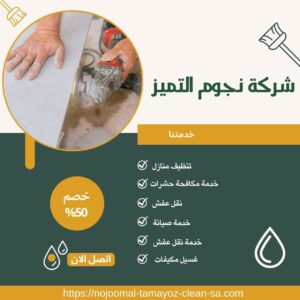 شركة جلي رخام بالخرج شركة جلي رخام بالخرج