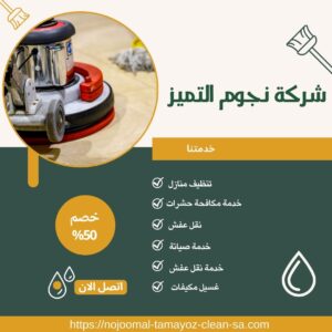 جلي رخام بالخرج جلي رخام بالخرج